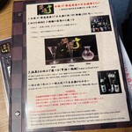 47都道府県の日本酒勢揃い 夢酒渋谷店 - 