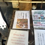 亀戸・養生料理　高の - 