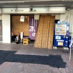 亀戸・養生料理　高の - 