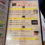 47都道府県の日本酒勢揃い 夢酒渋谷店 - 