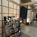 AWA NISHI-IZU - 発酵が看板