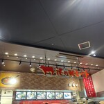 津の田ミート   - 