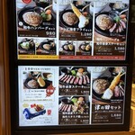 津の田ミート   - 