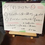 酒とスパイス マツコ - 