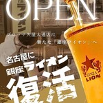 銀座ライオンLEO - メイン写真: