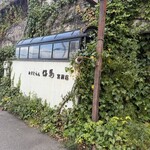 れすとらん仔馬 - 