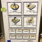 雨は、やさしく - 券売機