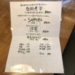 雨は、やさしく - メニュー