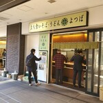 よつば - よつば