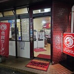 ビッグワン - 外観