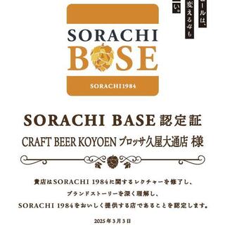 銀座ライオンLEO_2