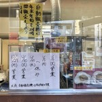 たかのチェーン - 