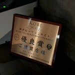 銀座 京都焼肉 室町 settimo - 