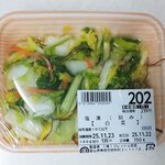 フレッシュ佐武 - 白菜刻み塩漬け