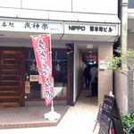 ボタニカリー - 