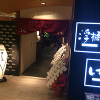 なにわ食彩　しずく - 