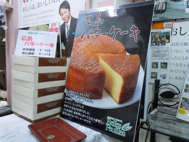 ベルフィーユ 戸坂 ケーキ 食べログ