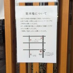 自家製麺 めがね - 