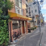 家系らーめん押忍