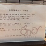 自家製麺 めがね - 