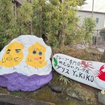 映えないクレープ屋 ブリス ユキコ - 