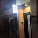 すし処 野毛 松風 - 