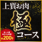 安楽亭 - 2025.12.9～