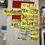 お食事 まるやま - 