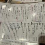 呑み処 一 ichi - 