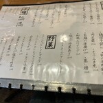 呑み処 一 ichi - 