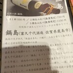 呑み処 一 ichi - 鍋島の飲み比べ、したかったぁ〜