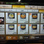 やきにく藤太 - 〆メニュー