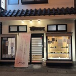 とんかつ 川久 - 