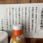 とんかつ宇田川 - 