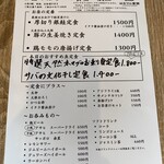 はちマル食堂 - 