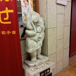 来らっせ 本店 - 