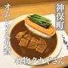 日本式カレー 弐番亭