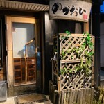 のかおい - オープン前のお店でーす。