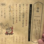 肉と炉端と釜めし くろ屋 - 