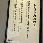 松屋（松のや併設） 太田別所店 - 