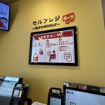 松屋（松のや併設） - 