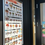 松屋（松のや併設） - 