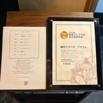 鮪のシマハラプラス - 