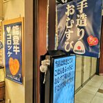 むすび - 
