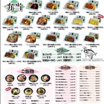 西村商店 - 2025年12月からのテイクアウトメニューですっ