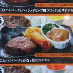 ビッグボーイ - 【2014年12月】この日のランチメニューは5番でした。