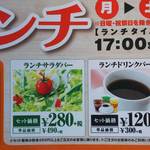 ビッグボーイ - 【2014年12月】サラダーバーとドリンクバーも一緒に注文。