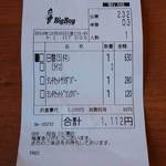 ビッグボーイ - 【2014年12月】これだけ食べて1,112円ならCP的には優れていると言えます。