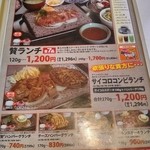 石焼ステーキ贅 - メニュー。