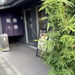 瓢斗 京都駅前本店 - 